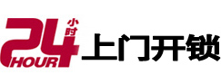 阳原开锁公司